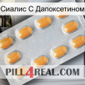 Сиалис С Дапоксетином cialis3